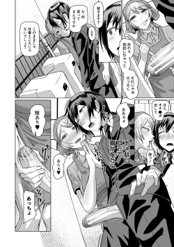 Page 12 of Idousaki wa Inran OL Darake no Harem Shokuba Da