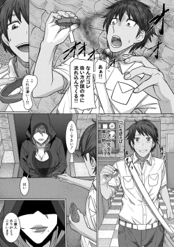 Page 149 of Idousaki wa Inran OL Darake no Harem Shokuba Da