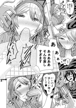 Page 16 of Idousaki wa Inran OL Darake no Harem Shokuba Da
