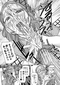 Page 19 of Idousaki wa Inran OL Darake no Harem Shokuba Da