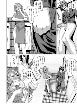 Page 20 of Idousaki wa Inran OL Darake no Harem Shokuba Da