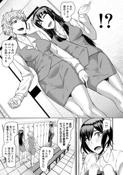 Page 23 of Idousaki wa Inran OL Darake no Harem Shokuba Da