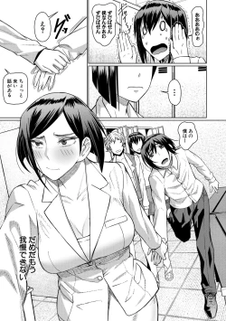 Page 29 of Idousaki wa Inran OL Darake no Harem Shokuba Da