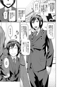 Page 3 of Idousaki wa Inran OL Darake no Harem Shokuba Da