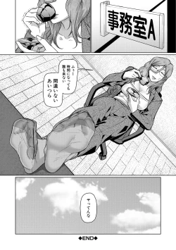 Page 48 of Idousaki wa Inran OL Darake no Harem Shokuba Da