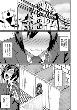 Page 49 of Idousaki wa Inran OL Darake no Harem Shokuba Da
