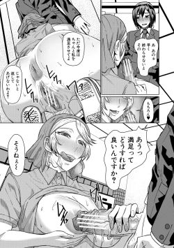 Page 51 of Idousaki wa Inran OL Darake no Harem Shokuba Da