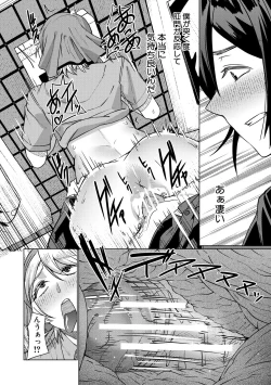 Page 56 of Idousaki wa Inran OL Darake no Harem Shokuba Da