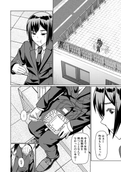 Page 64 of Idousaki wa Inran OL Darake no Harem Shokuba Da