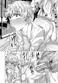 Page 78 of Idousaki wa Inran OL Darake no Harem Shokuba Da