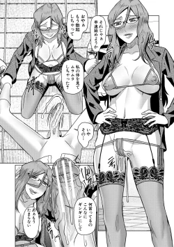 Page 90 of Idousaki wa Inran OL Darake no Harem Shokuba Da