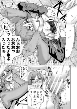 Page 97 of Idousaki wa Inran OL Darake no Harem Shokuba Da