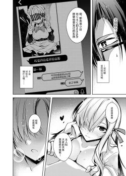 Page 16 of Dokusen Houshi