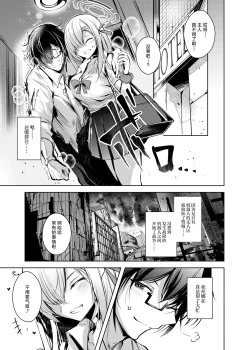 Page 3 of Dokusen Houshi