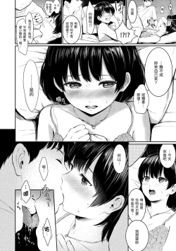 Page 157 of Temptation