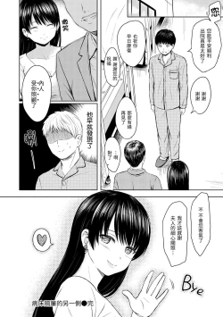 Page 201 of Temptation