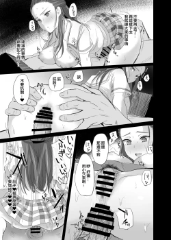 Page 17 of Munou Kanbu no Recycle