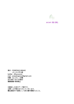 Page 22 of Munou Kanbu no Recycle