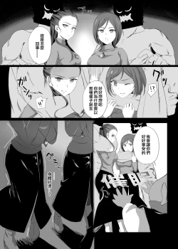 Page 4 of Munou Kanbu no Recycle