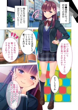 Page 10 of 無上の搾精vol.2 ～近親H病み付き！！姪に！従妹に！叔母に孕ませ汁を～【フェチコレ！シリーズ】