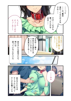 Page 127 of 無上の搾精vol.2 ～近親H病み付き！！姪に！従妹に！叔母に孕ませ汁を～【フェチコレ！シリーズ】