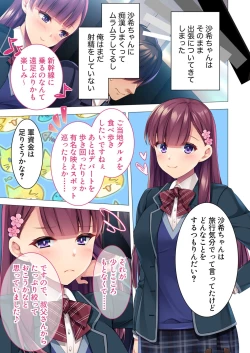 Page 16 of 無上の搾精vol.2 ～近親H病み付き！！姪に！従妹に！叔母に孕ませ汁を～【フェチコレ！シリーズ】