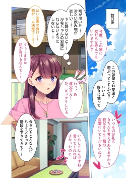 Page 30 of 無上の搾精vol.2 ～近親H病み付き！！姪に！従妹に！叔母に孕ませ汁を～【フェチコレ！シリーズ】