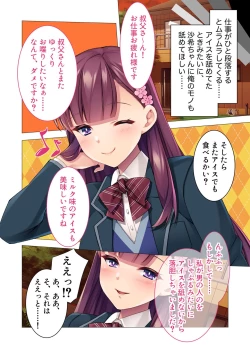 Page 7 of 無上の搾精vol.2 ～近親H病み付き！！姪に！従妹に！叔母に孕ませ汁を～【フェチコレ！シリーズ】