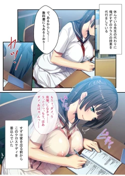 Page 83 of 無上の搾精vol.2 ～近親H病み付き！！姪に！従妹に！叔母に孕ませ汁を～【フェチコレ！シリーズ】