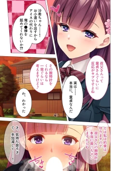 Page 8 of 無上の搾精vol.2 ～近親H病み付き！！姪に！従妹に！叔母に孕ませ汁を～【フェチコレ！シリーズ】