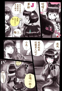 Page 39 of Naburi Josou milda7COLLECTION