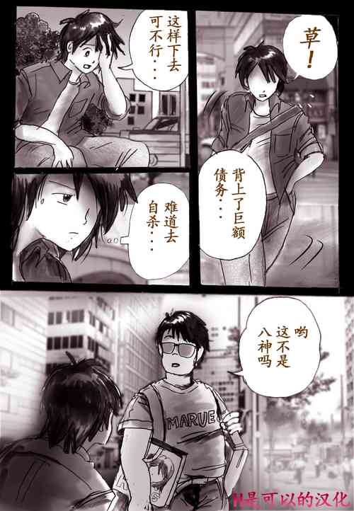 [Nyoninka Kenkyuujo (milda7)] Naburi Josou milda7COLLECTION[Chinese]
