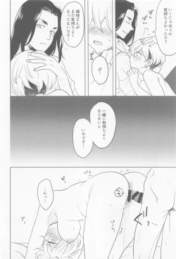 Page 24 of bajisan、misete！