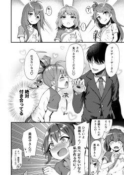 Page 10 of Tatoeba Konna Million Theater Soushuuhen I