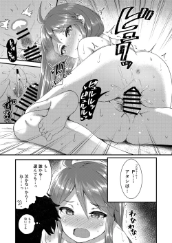 Page 41 of Tatoeba Konna Million Theater Soushuuhen I