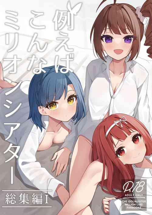 Download Tatoeba Konna Million Theater Soushuuhen I