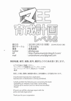 Page 22 of Maou Ikusei Keikaku Level 2 | The Demon Lord Nurturing Plan Level 2