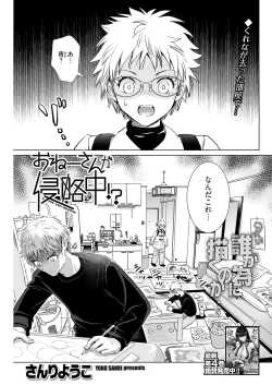 Page 103 of ヤングコミック 2024年8月号