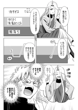 Page 110 of ヤングコミック 2024年8月号