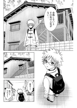 Page 116 of ヤングコミック 2024年8月号