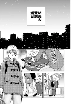 Page 118 of ヤングコミック 2024年8月号