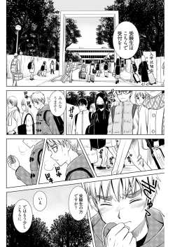 Page 120 of ヤングコミック 2024年8月号