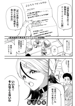 Page 123 of ヤングコミック 2024年8月号