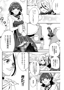 Page 126 of ヤングコミック 2024年8月号