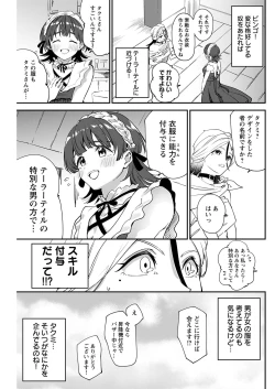 Page 127 of ヤングコミック 2024年8月号