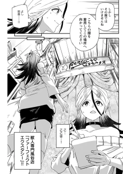 Page 131 of ヤングコミック 2024年8月号