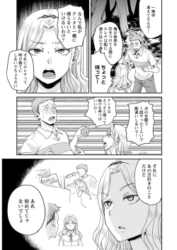 Page 13 of ヤングコミック 2024年8月号