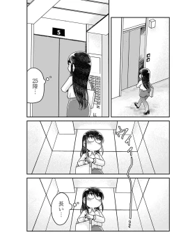 Page 145 of ヤングコミック 2024年8月号