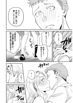 Page 14 of ヤングコミック 2024年8月号