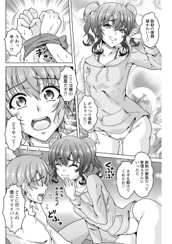 Page 162 of ヤングコミック 2024年8月号